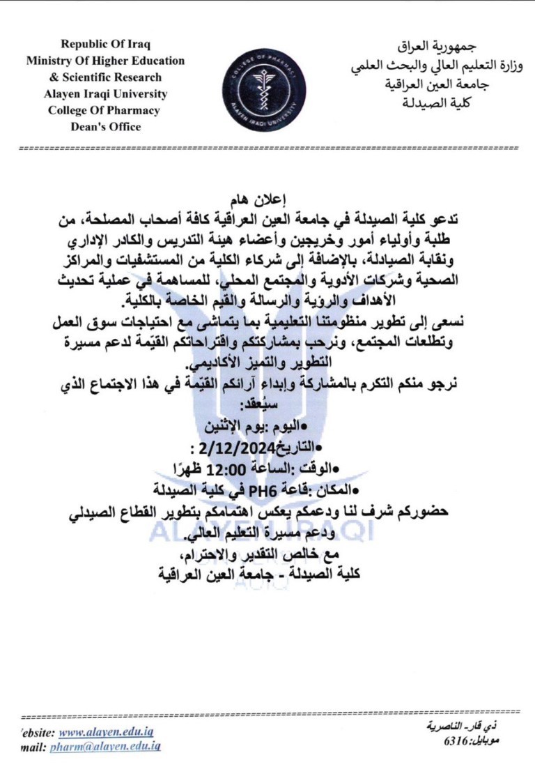 إعلان هام