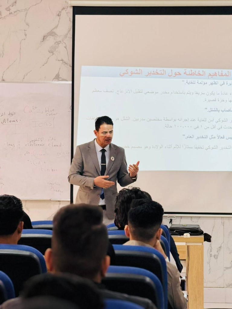 وحدة تمكين المرأة في كلية التقنيات الصحية والطبية تنظم ورشة توعية بعنوان "أفضلية التخدير النصفي في عمليات الولادات القيصرية"